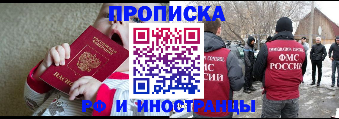 миграционный учет в Северной Осетии