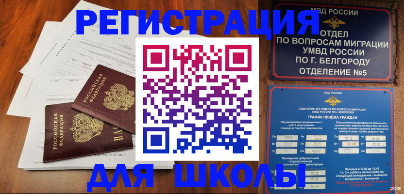 прописка поиск в Северной Осетии