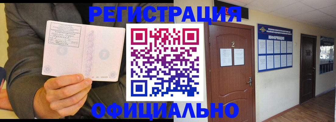 временная регистрация недорого в Северной Осетии