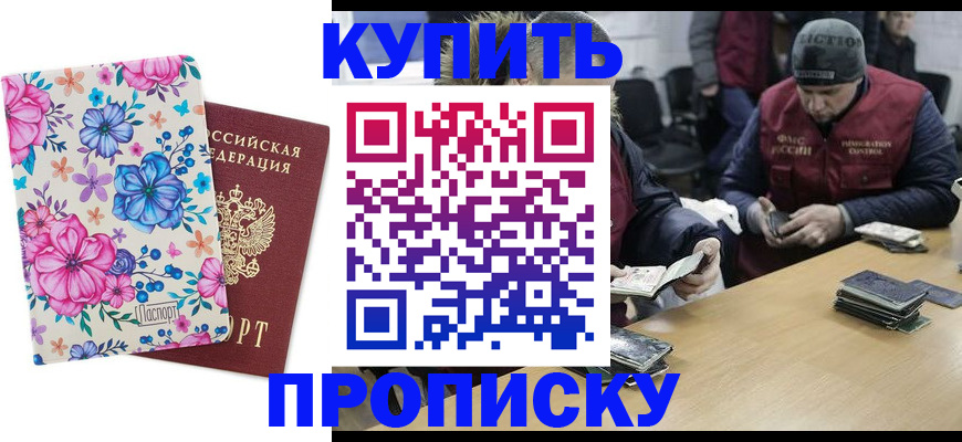 прописка регистрация в Северной Осетии