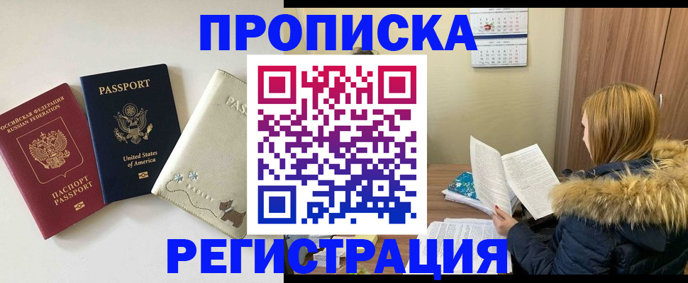 найти адрес прописки в Северной Осетии