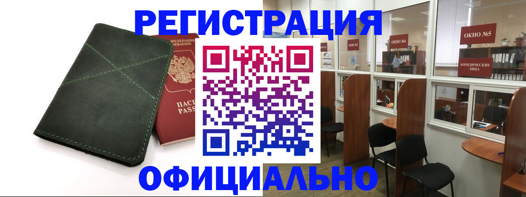 временная регистрация законно в Северной Осетии