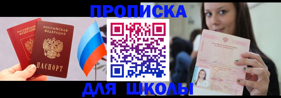 прописка гарантия в Северной Осетии