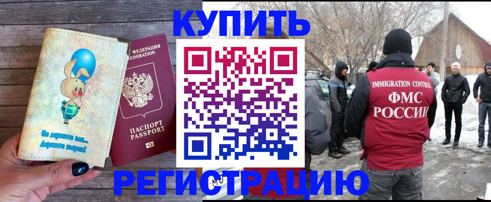 временная регистрация законно в Северной Осетии