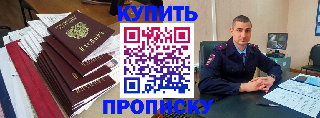 временная регистрация в квартире в Северной Осетии